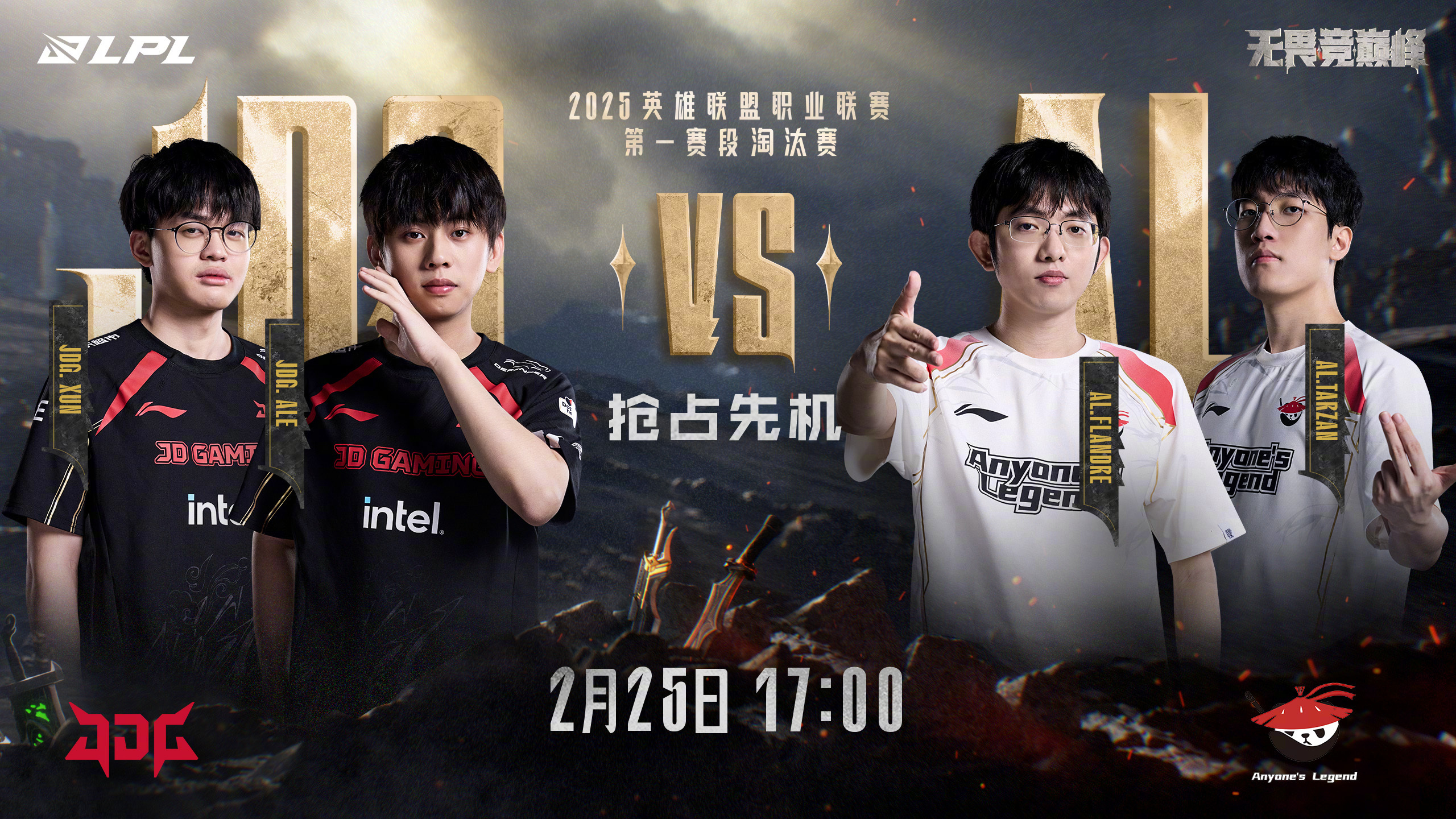 包含JDG鏖战SHR，Uzi团战一打五峡谷大战小组赛，技惊四座的词条