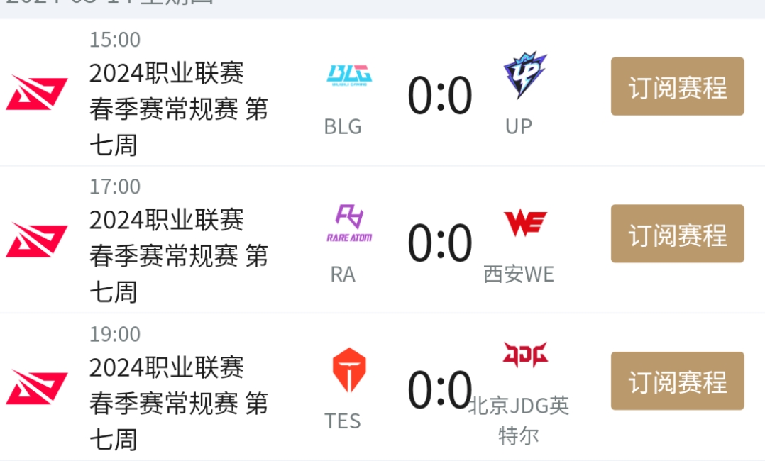 关于力争胜利！多场对决引爆精彩火花的信息