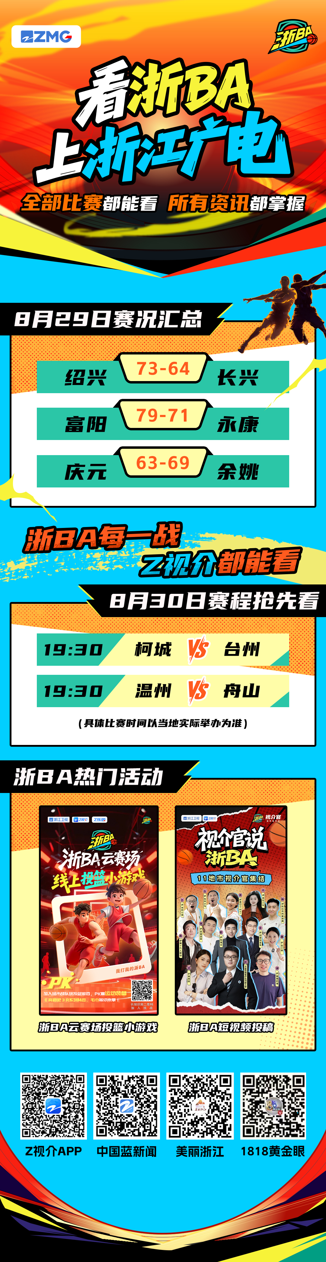 关于力争胜利！多场对决引爆精彩火花的信息