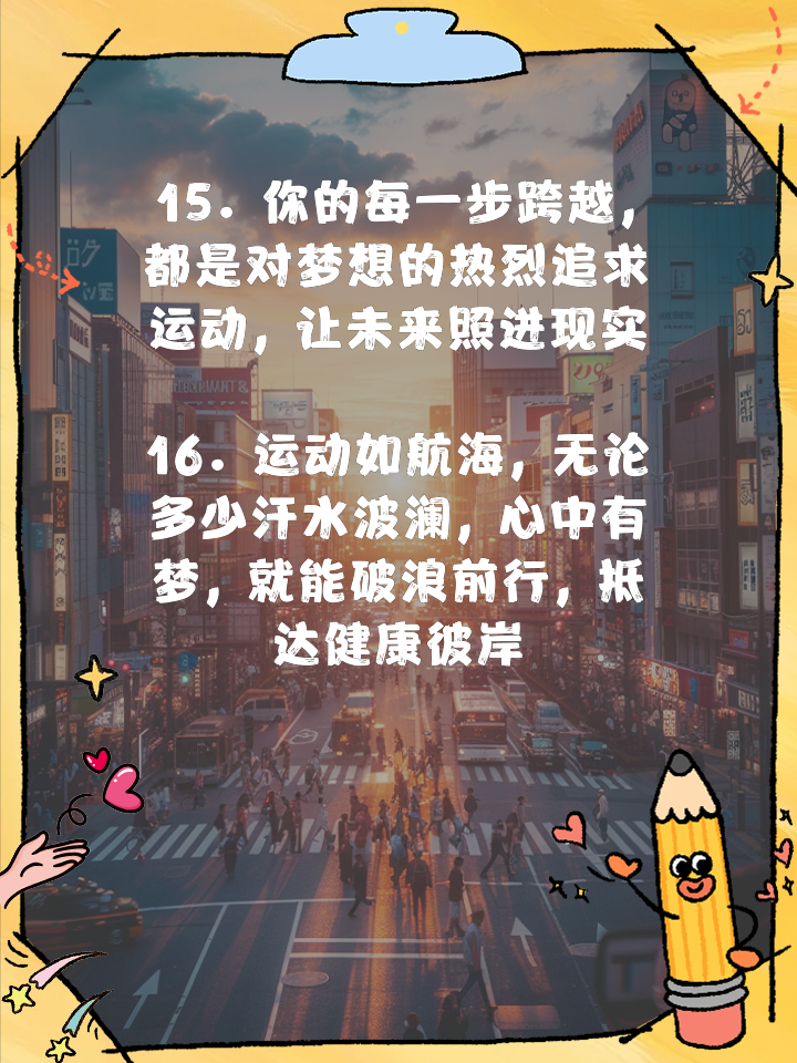 关于运动场上的热血角逐,让人心潮澎湃的信息 关于运动场上的热血角逐,让人心潮澎湃的信息