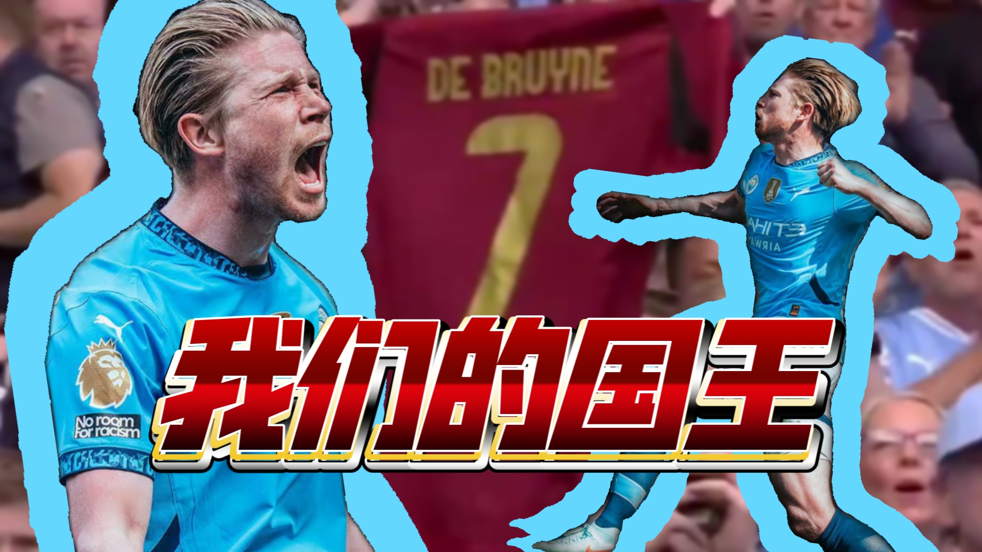 国王队闪亮表现惊艳球迷，誓要取得更好成绩的简单介绍