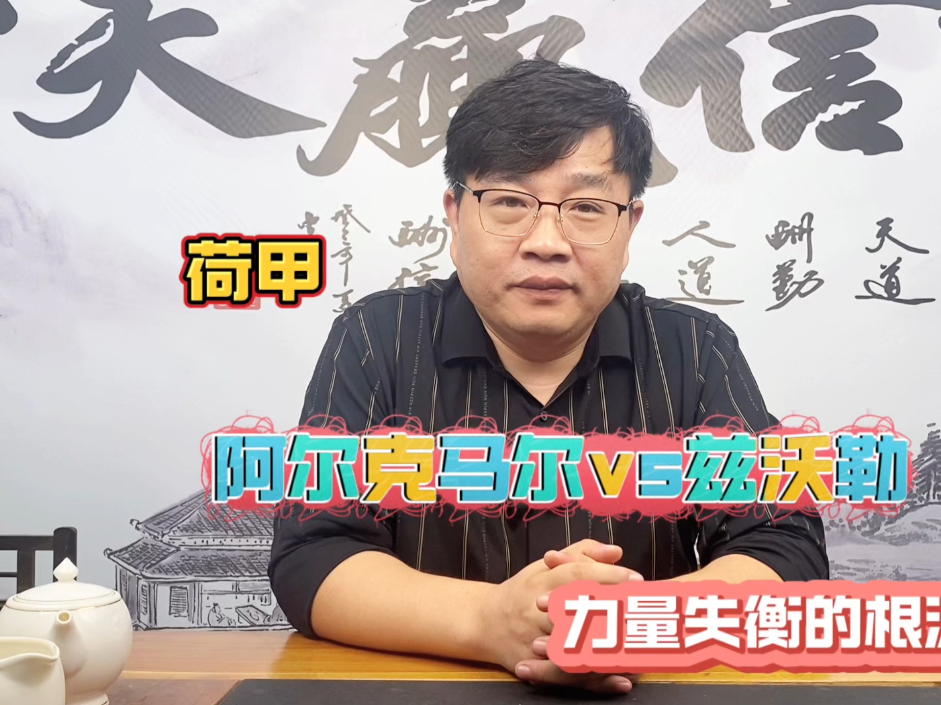 阿尔克马尔领衔荷甲得分榜,个人能力抢眼 阿尔克马尔领衔荷甲得分榜,个人能力抢眼