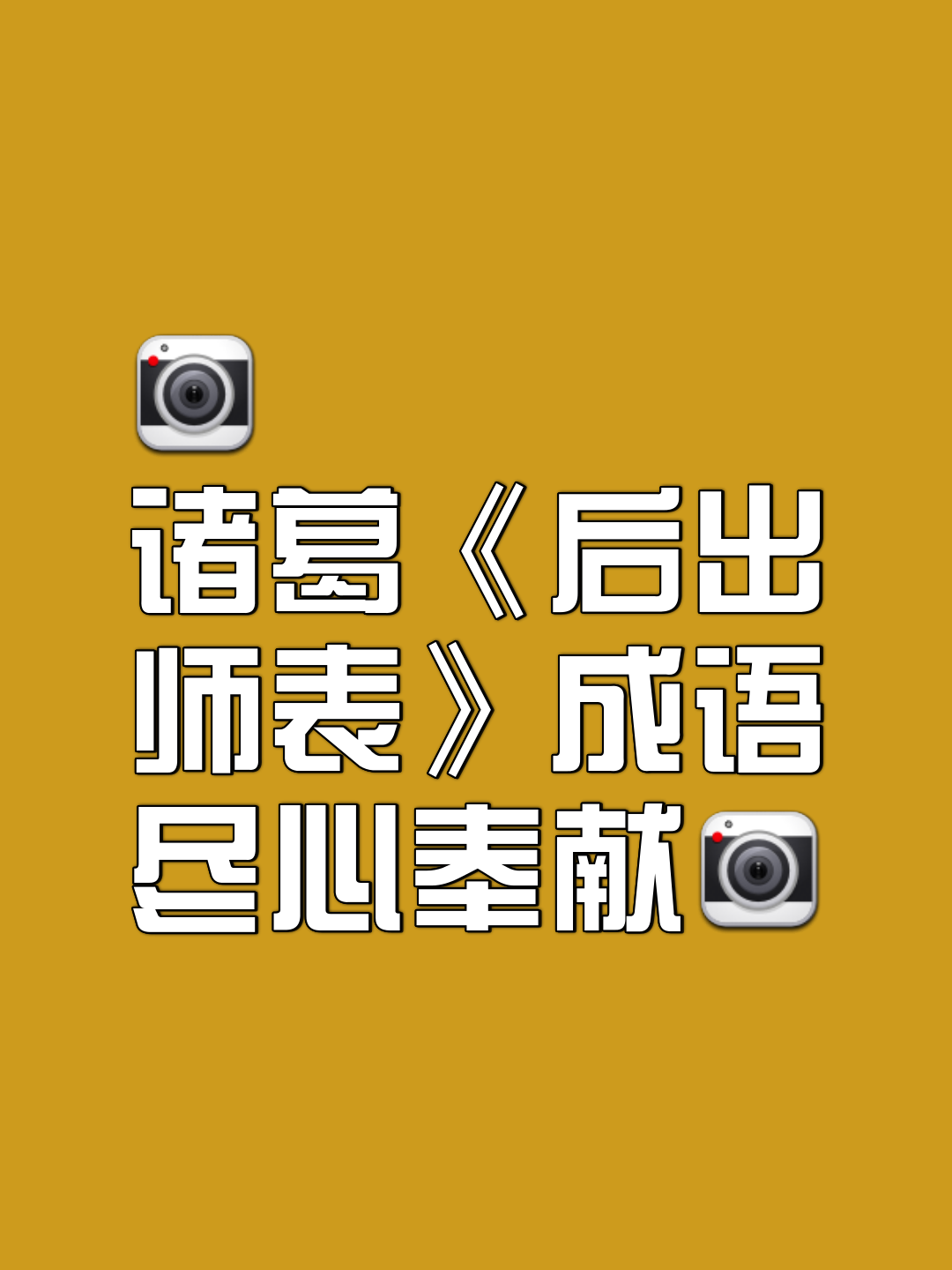 精湛技艺背后的辛勤付出，令球迷深感钦佩与赞扬的简单介绍