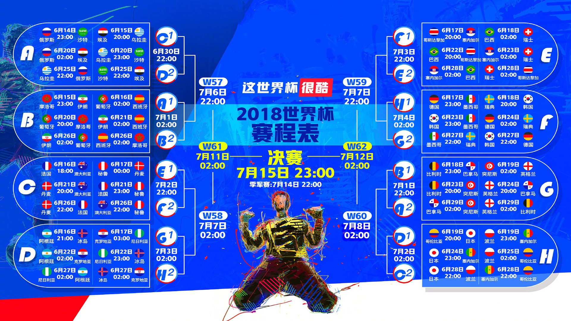 沙漠风暴中的南美之光，智利险胜阿联酋，登贝莱闪耀美加墨世界杯焦点战
